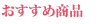 �������ߏ��i