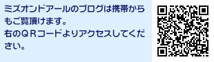 �~�Y�E�I���h�A�[���̃u���O