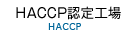 HACCP