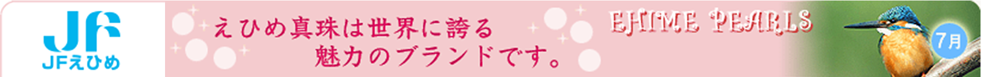 7月