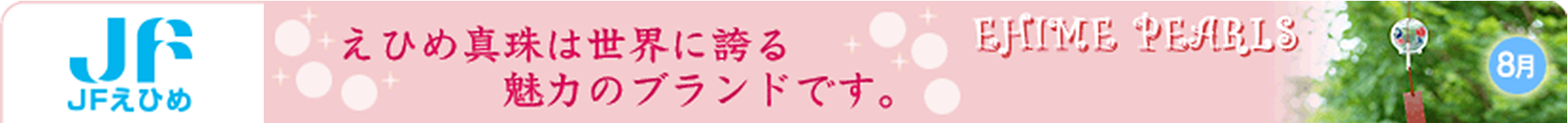 8月